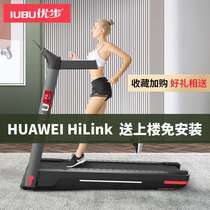 Uber magnetic levitation shock-absorbing household model small household silent indoor electric treadmill