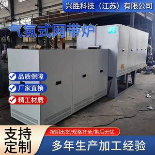 Manufacturers supply atmosphere mesh belt furnaces, heat treatment quenching furnaces, box furnaces, industrial protection mesh belt tempering furnaces