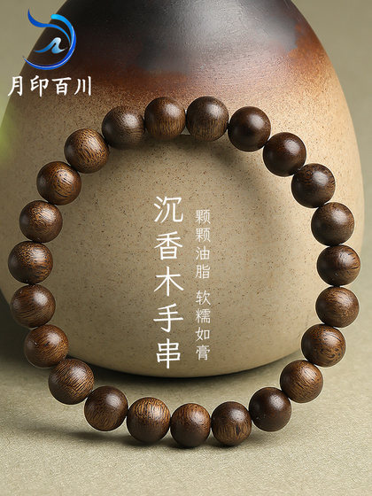 문 씰 Baichuan Agarwood Bracelet Nanhong Beeswax Hetian Jade Bracelet Wenhua 불교 구슬 오래된 재료 남성과 여성 단일 루프