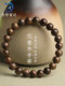 문 씰 Baichuan Agarwood Bracelet Nanhong Beeswax Hetian Jade Bracelet Wenhua 불교 구슬 오래된 재료 남성과 여성 단일 루프