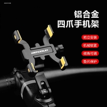 Dedicated Camp bicycle mobile phone holder camp radon sr5 sr7 sr3 radonx2024 new model