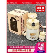 My empty thermos cup for children 316 primary school students straw baby cute school kettle pot belly cup water cup