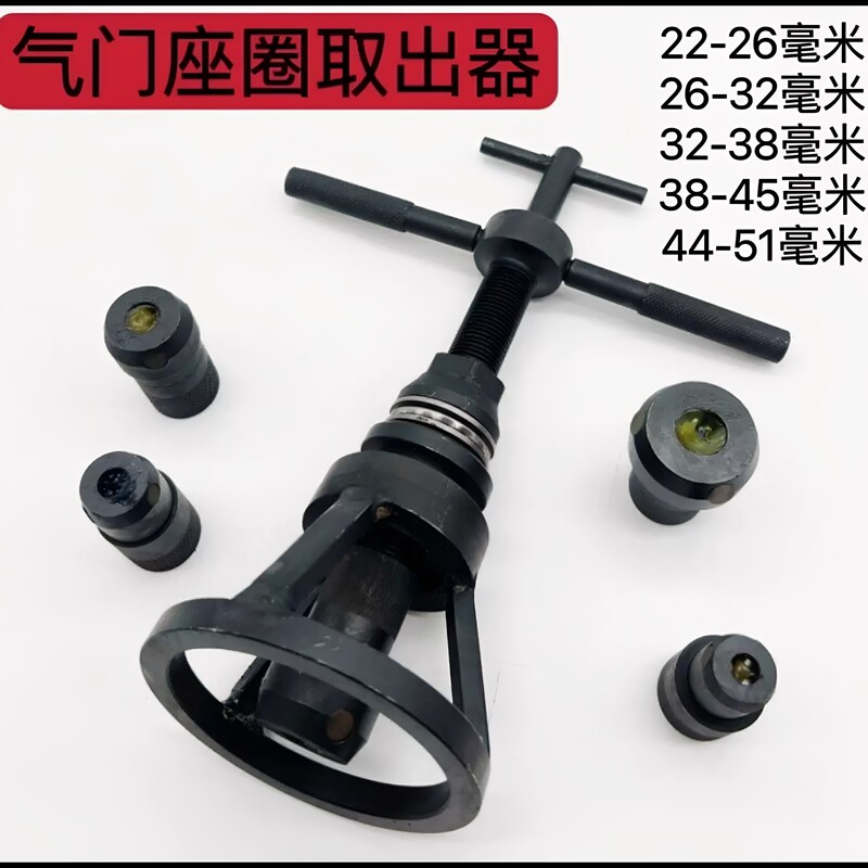 Manual Valve Seat Ring Extractor and Presser, New Model Valve Seat Repair Tool, Puller, Extractor Manual Valve Seat Ring Extractor and Presser, New Model Valve Seat Repair Tool, Puller, Extractor