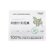Fractions of dried figs Xinjiang Atush figs no additives ready-to-eat snacks individually packaged