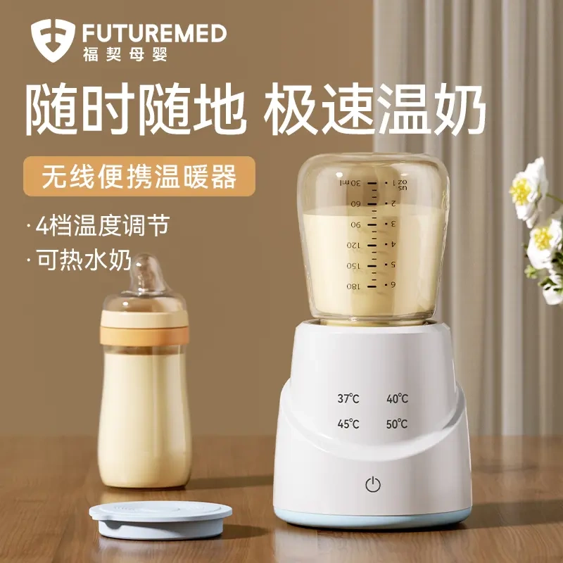 Futuremed/Fuchi Wireless Thermostatic Kettle Defrosting and Heating Milk Warmer Portable Milk Mixer for Travel