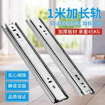Three-section track mute drawer rail furniture three-section track ball bearing slide rail chute lengthened pull-out rail