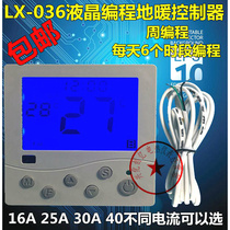 LX-036HTB floor heating thermostat electric floor heating thermostat Chinese programming electric heating film thermostat 16A25A30A