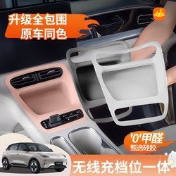 French fries are suitable for Geely Star Wireless Charging Pad Central Control Silicone Non Slip Protection Pad Car Interior Decoration Accessories Supplies