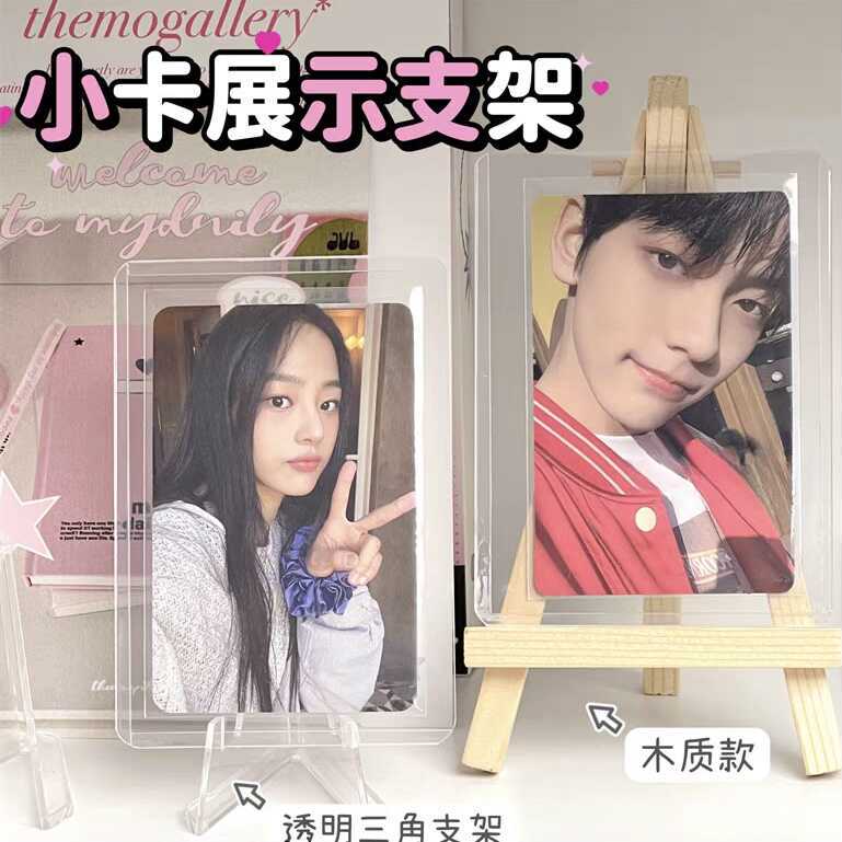 Practical Small Card Display Stand, Idol Card Holder Display Stand, Wooden Foldable Stand, Ornament, Phone Stand Practical Small Card Display Stand, Idol Card Holder Display Stand, Wooden Foldable Stand, Ornament, Phone Stand