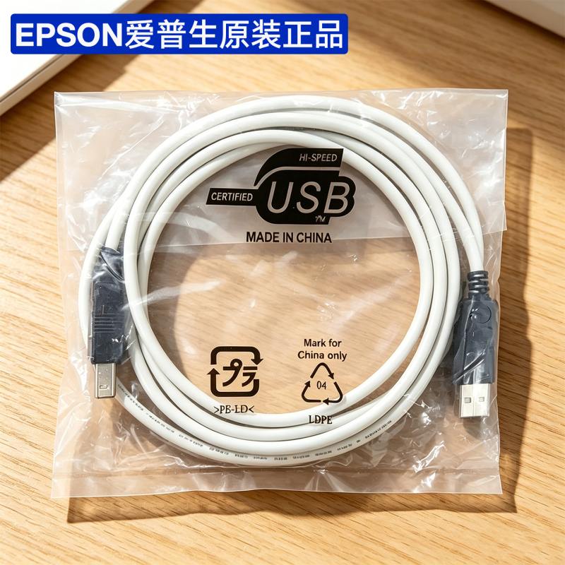 Epson Epson Original Printer Connects to the Computer Host USB Interface 1.8m Data Cable 8-Character Power Cord