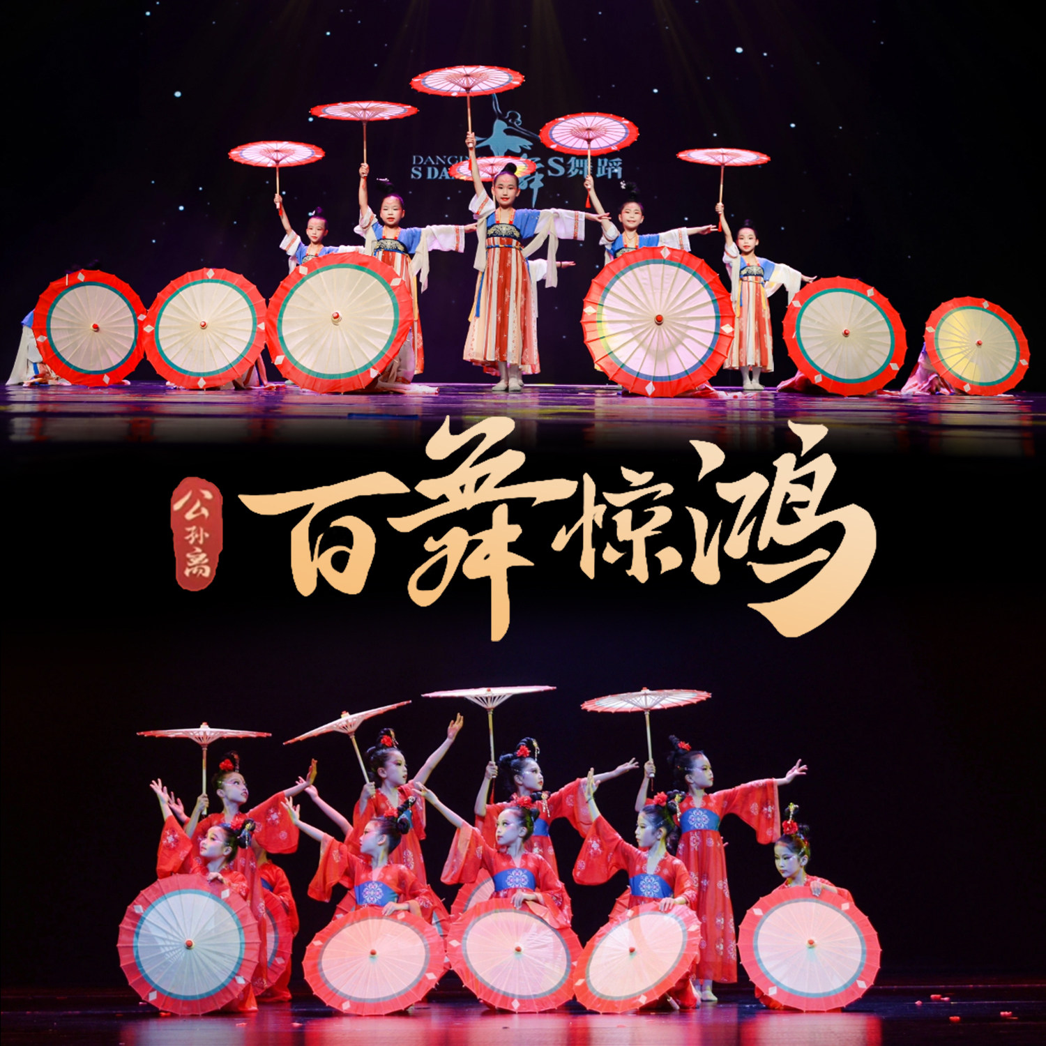 百舞惊鸿伞舞蹈道具公孙离COS伞古典舞伞儿童专业用演出伞油纸伞有哪些特点和用途?-工艺伞-淘宝好物网