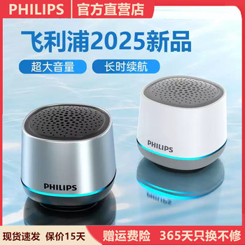 Philips Wireless Bluetooth Small Speaker for Laptops, Mobile Phones, Tablets, Home, Outdoor, Computer Speakers, Illuminated Subwoofer