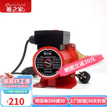 Wei Zhijia stainless steel water pump household water heater fully automatic booster pump tap water small booster pump air energy