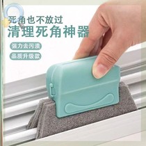 Window door and window gap groove groove cleaning brush window groove glass cleaning wipe tool window gap track cleaning dead corner