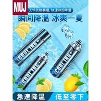 Japan imported MUJIΕ summer car cooling artifact car dry ice refrigeration spray instantly cools mobile phones