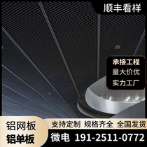 Diamond-shaped aluminum mesh ceiling metal expanded tensile mesh ceiling curtain wall fish scale decorative aluminum mesh customization