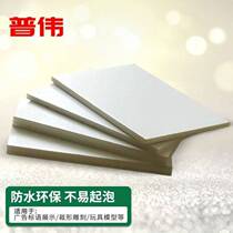 Puwei KT board single-sided bright board advertising board foam board aircraft model production Huanchuang handmade material cold mounting board