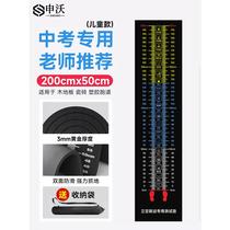 Standing long jump test special mat non-slip home long jump training equipment test mat sports high school entrance examination long jump