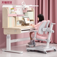 Домохозяйства для детей обучения могут быть подняты и столы и стулья настольные столы и стулья, написание, работа, работа, работа, ученик начальной школы с твердым деревом костюма