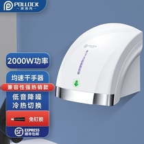 Pollock hand dryer fully automatic induction hot and cold hand dryer commercial bathroom