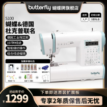 Makita imported from Japan (official flagship) Butterfly brand S100 household electronic electric sewing machine multi-function
