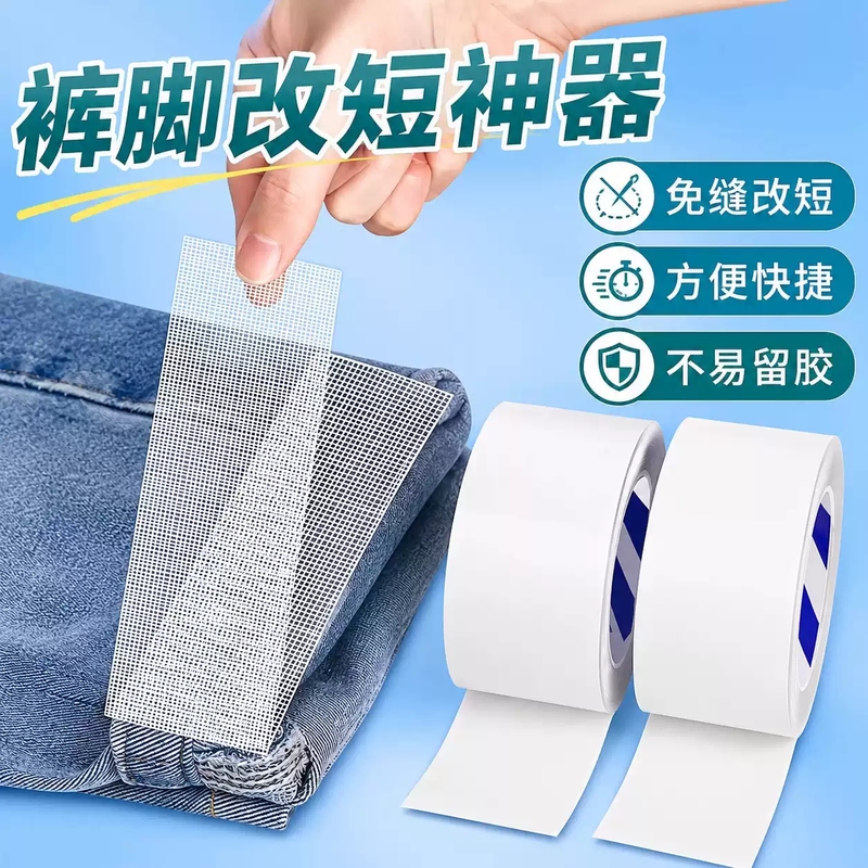 No-Iron Hem Shortening Magic Patch with Double-Sided Tape for Hemming Pants, Self-Adhesive No-Sew Hem Tape No-Iron Hem Shortening Magic Patch with Double-Sided Tape for Hemming Pants, Self-Adhesive No-Sew Hem Tape