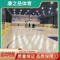 室内篮球羽毛球体育舞台轮滑场馆枫桦实单双龙骨木运动木地板厂家