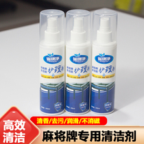 Automatic home mahjong machine accessories mahjong cleaning agent mahjong cleaning agent washing mahjong special table cloth cleaning liquid