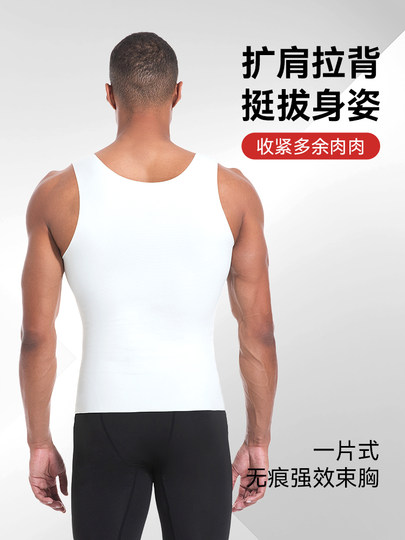 无痕束胸内衣藏肉神器男三代运动塑身衣男士紧身衣收腹背心束身衣