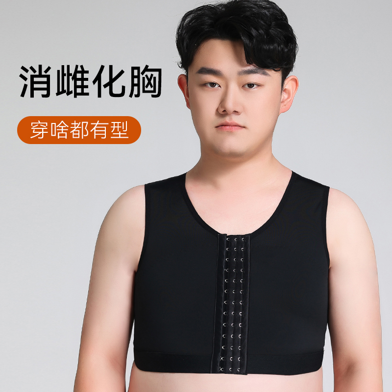 Gentaiman Men's Corset Chest Compression Shapewear Anti-Bulge Autumn Pressure Chest-Retracting Underwear Tight Vest