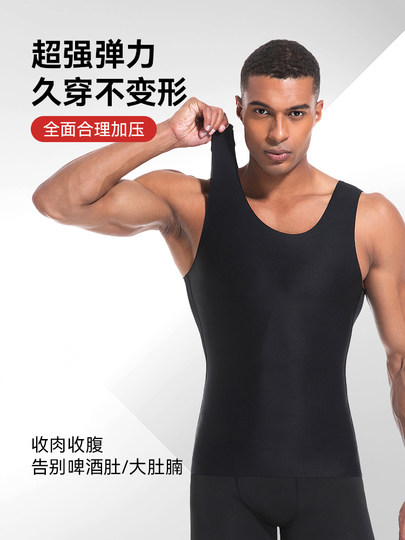 无痕束胸内衣藏肉神器男三代运动塑身衣男士紧身衣收腹背心束身衣