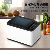 White Yunshan Fruit And Vegetable Machine Home Ingredients Purification Machine Fruit And Vegetable Cleaner Fully Automatic Vegetable Washing Machine Fruit Vegetable Disinfection