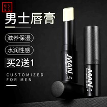 uWinter anti-chapped mens lip balm mens soil cream dry mouth cracking peeling moisturizing lip balm