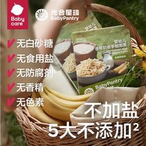 babycare Photosynthetic Planet Infant Finger Puff Bar Food Complementary Food 6 Months Baby Snacks Children No Additives