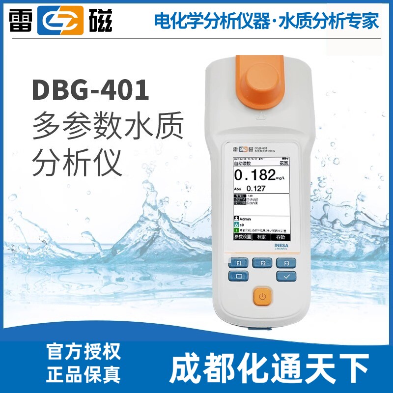 雷磁专卖店DGB-401多参数COD氨氮总磷总氮水质分析DGB401-1消解仪