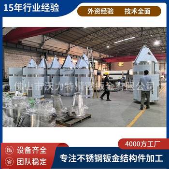 Stainless steel sheet metal structural parts processing machinery shell chassis stainless steel feeding hopper feeding bin feeding station processing