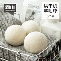 Japanese Frost Mountain Dryer Goat Hair Ball Home Anti-Wound Laundry Ball Clothing Speed Dry Shaven Pure Cashmere Drying Ball