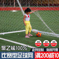 Bold football net standard 11-a-side 7-a-side 5-a-side childrens polyethylene ball net hexagonal goal net