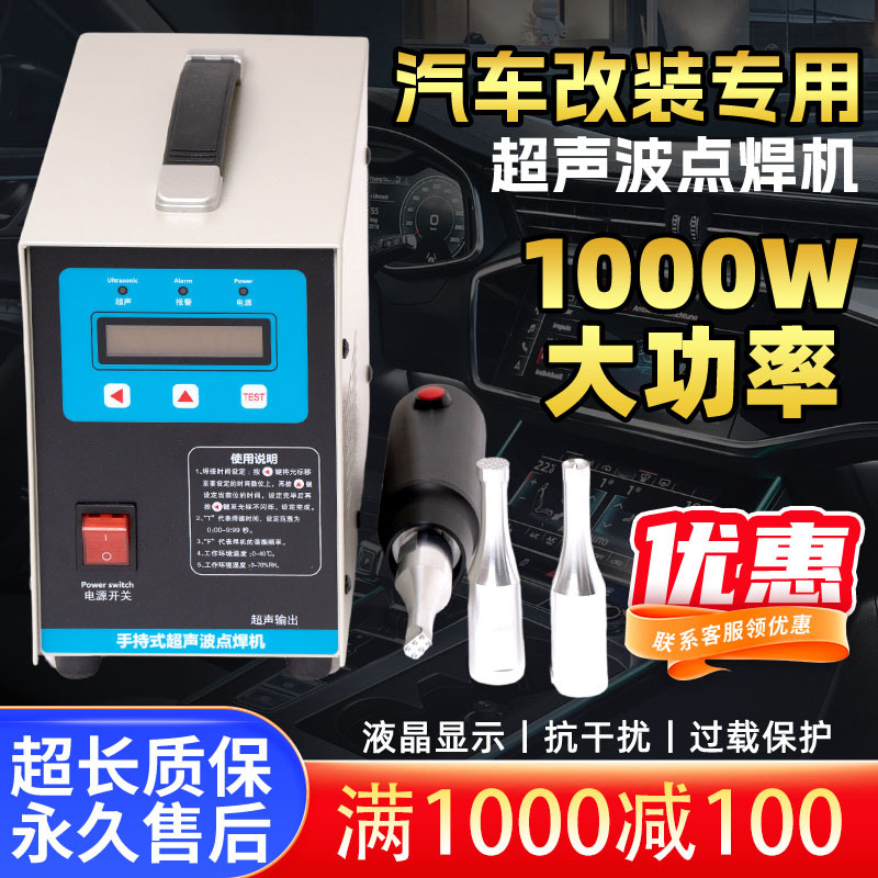 Ultrasonic Welding Machine, Car Door Panel Welding Machine, Breeding Manure Cleaning Belt Spot Welding Machine, Auto Parts Plastic Welding Machine 1 Ultrasonic Welding Machine, Car Door Panel Welding Machine, Breeding Manure Cleaning Belt Spot Welding Machine, Auto Parts Plastic Welding Machine 1