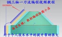 NX three-axis one-tool flow programming UG10 0 programming experience skills and tool path optimization video tutorial 100 lectures