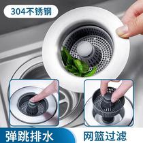 Kitchen sink drain plug sink drain plug accessories anti-odor bouncing core filter artifact
