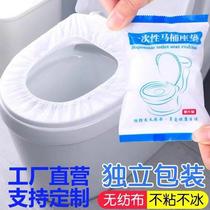 Disposable toilet seat cover travel hotel portable non-woven toilet seat home maternity four seasons