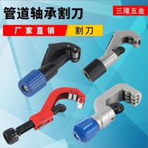 Stainless steel pipe cutter rotary manual pvc pipe cutter water line pipe scissors ppr pipe cutter pipe cutter