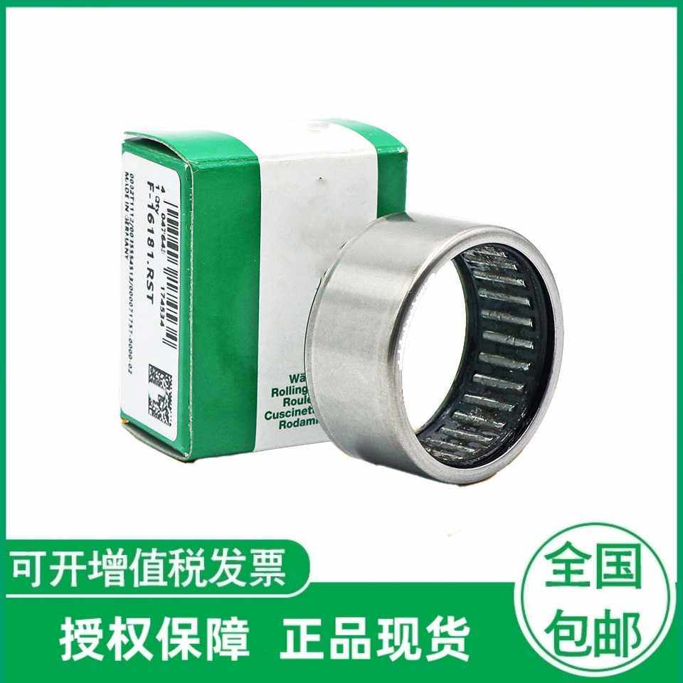 德國進口滾針軸承F-554882羅蘭印刷機滾筒螺栓滾輪直線軸承