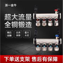 All-copper floor heating water distributor household new complete set of floor heating pipe water inlet valve large flow water distributor set valve