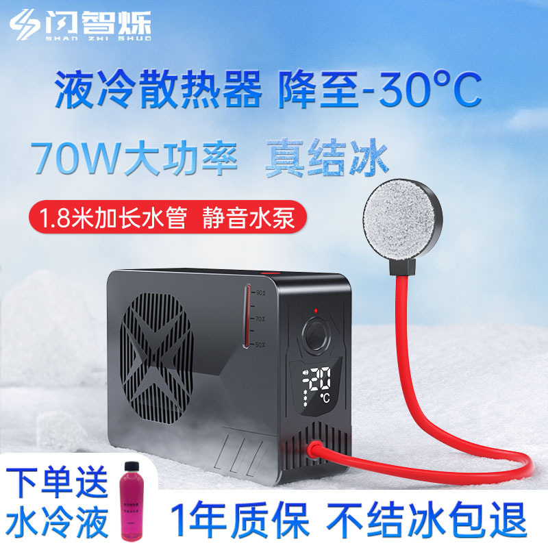 Flashcool Liquid-Cooled Mobile Phone Radiator, Magnetic Liquid-Cooled Tablet Radiator, Semiconductor Water-Cooled Radiator