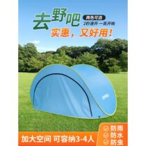 Outdoor camping beach tent portable folding curtain with sun protection and anti-mosquito summer ready-made manufacturer
