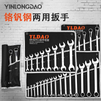 Yinlongdao dual-purpose wrench open-end wrench wrench set auto repair multi-purpose universal set dual-purpose 6-piece set (6-