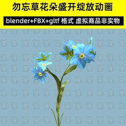 Blender Forget-Me-Not Flowers Blooming Animation Green Leaf Plant 3D Model with Skeleton Binding Fbx Material