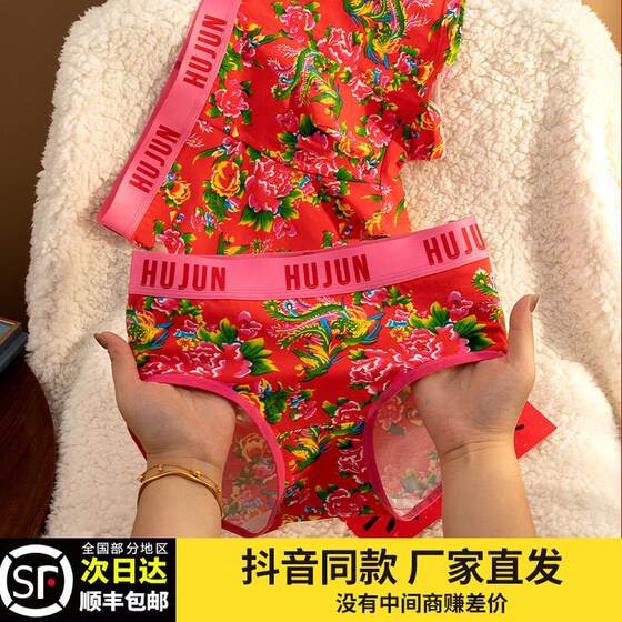 Couple underwear made of pure cotton, men's flat angle, women's triangle waist, breathable printing, Northeast Big Flower, Primordial Year, Red Dragon